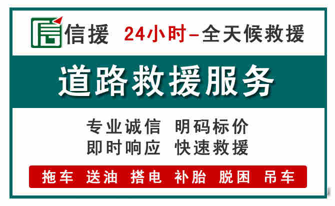 安庆汽车送油救援 (1).jpg