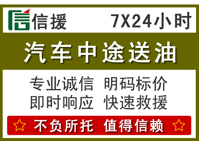 安庆送油.png 安庆送油.png