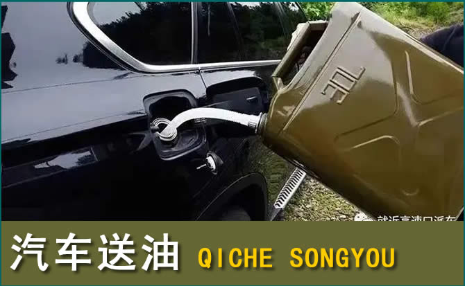 安庆汽车救援送水案例