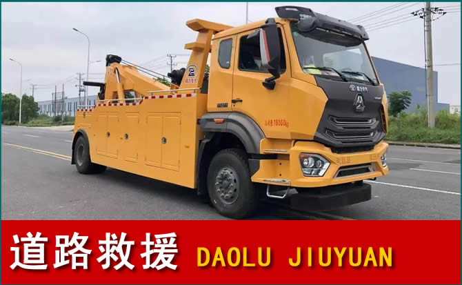 安庆道路救援汽车送水