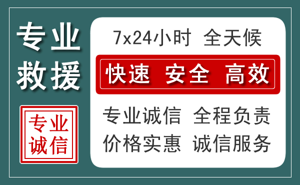 安庆汽车救援送柴油